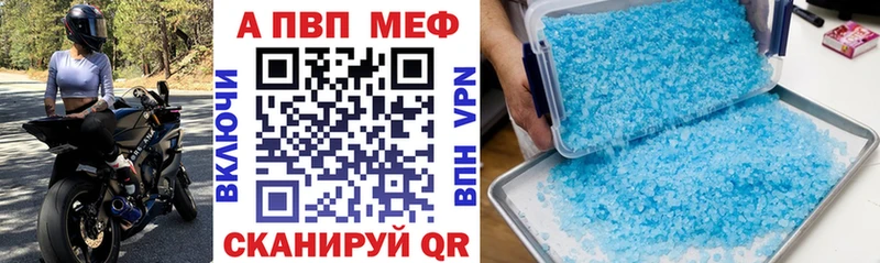A-PVP VHQ  купить наркоту  Павловская 