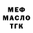 Дистиллят ТГК вейп Ojogova Nina