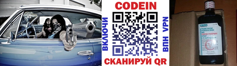 omg зеркало Павловская Codein напиток Lean (лин)