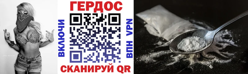 ГЕРОИН Heroin  Павловская 