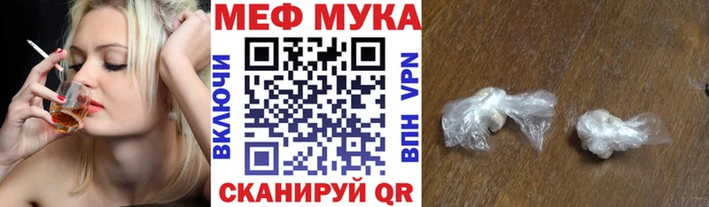 Мефедрон кристаллы Павловская