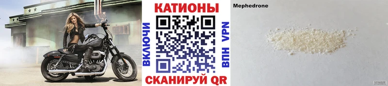 Мефедрон мука Павловская
