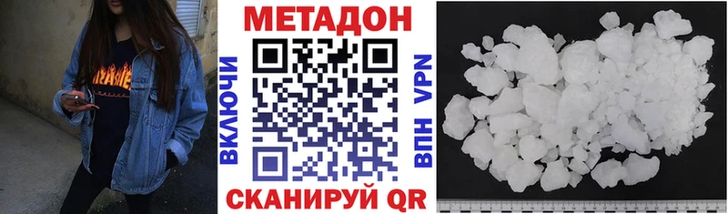 продажа наркотиков  Павловская  Метадон methadone 