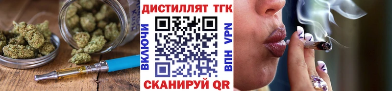 Дистиллят ТГК вейп  Павловская 